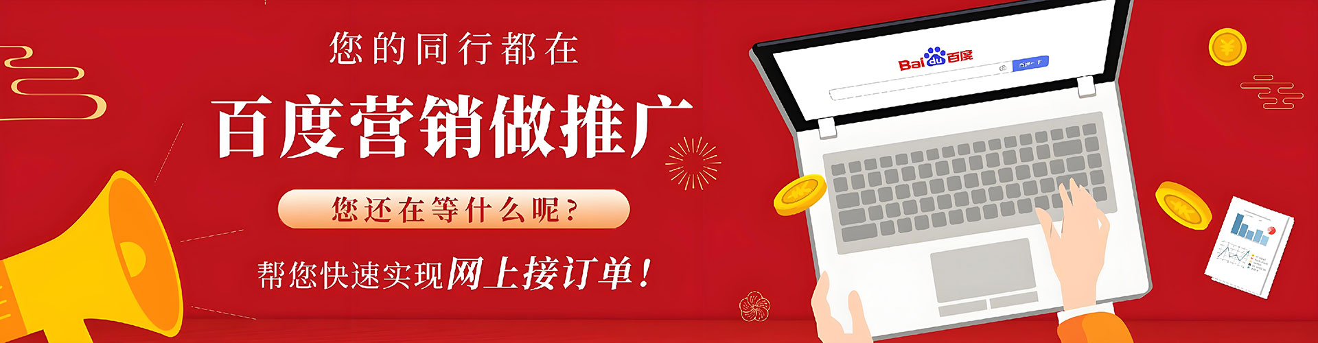 迎泽百度推广开户